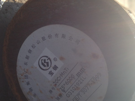 昆都仑20CrMnTi合金结构钢